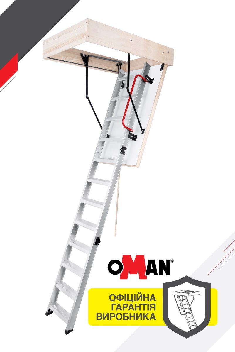 Сходи на горище Oman Alu Profi Extra (130x60) H280