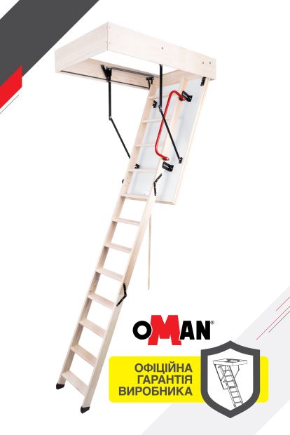 Сходи на горище Oman Extra (130x70) H280