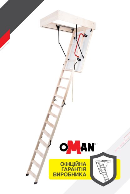 Сходи на горище Oman Long Extra (120x70) H335