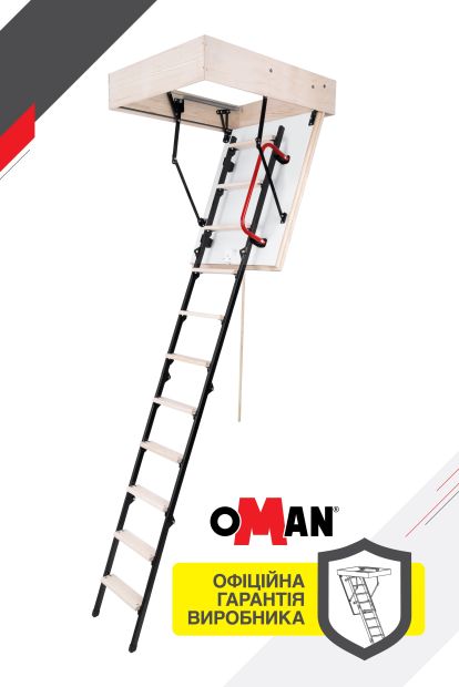 Сходи на горище Oman Mini Extra (80x70) H260