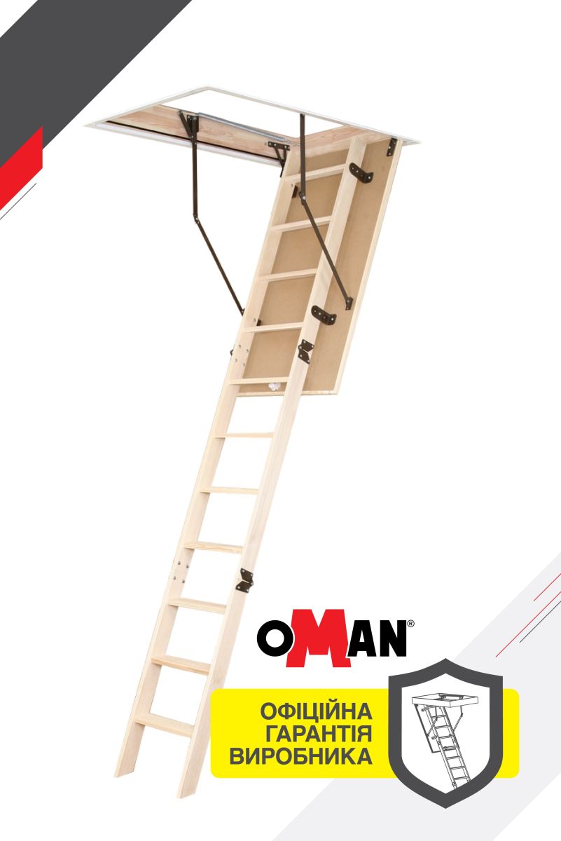 Сxоди на горище Oman Prima (120x70) H280